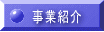 ���ƏЉ�