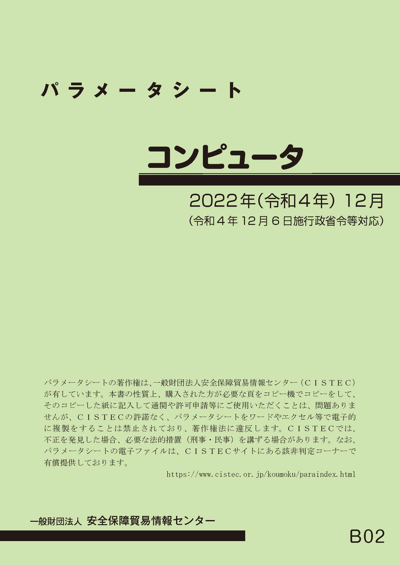 日本機械輸出組合 書籍 報告書の販売 日本機械輸出組合 書籍 報告書の販売